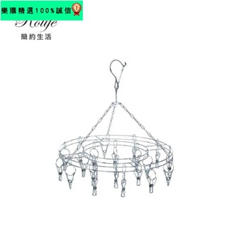 🚀臺灣發貨⚡不鏽鋼曬衣夾 20夾 圓型曬衣架 不銹鋼曬衣架 衣架 優質防風圓形不銹鋼曬衣架20夾 晾衣架