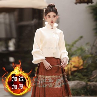 臺灣出貨🔥 馬面裙 秋冬款馬面裙 馬面裙套裝 2024年新款新中式國風立領上衣外套馬面裙兩件套裝 改良漢服 漢服套裝