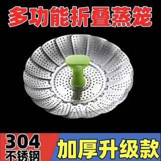 熱賣💥新款304不銹鋼蒸籠蒸架多功能家用通用伸縮折疊蒸盤廚房饅頭 蒸籠 韓式蒸籠 不鏽鋼蒸籠 蒸籠層 蒸籠蓋