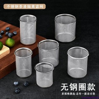 限時優惠#不銹鋼茶漏茶具過濾網茶壺濾網玻璃杯茶隔大號茶漏水杯茶隔濾茶器