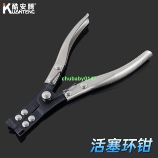 **汽車配件**活塞環卡鉗活塞環壓縮器嵌入鉗抱箍鉗喉箍鉗活塞撐開拆裝汽修工具11.25