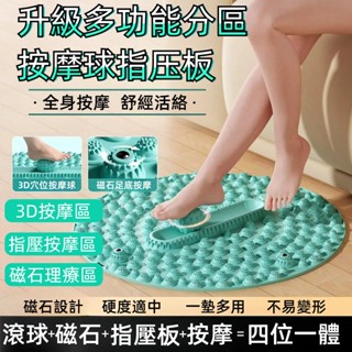 升級款多功能超慢跑墊 磁石指壓板 指壓板超慢跑 足底指壓板 腳底按摩板 腳踏墊 腳底按摩器 按摩指壓板 健康腳踏墊