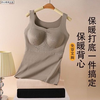🎀臺灣出貨🎀L-7XL 大尺碼保暖背心 帶胸墊無痕蠶絲絨保暖背心女 內穿刷毛德絨發熱羊絨秋冬打底waiL