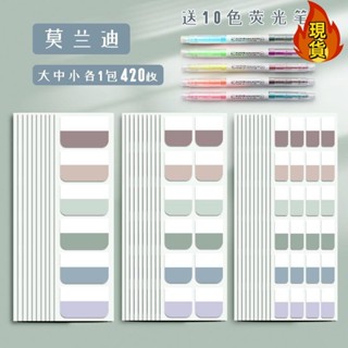 【臺灣新店福利價統編】«索引貼» 莫蘭迪 索引貼 標籤貼紙網紅 便利貼 小條標記紙質粘性強學生用指示