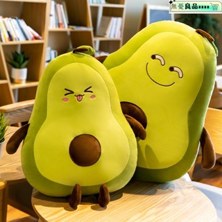 抱枕 可愛抱枕 立體緹花毛絨抱枕 靠枕 午睡枕 睡覺抱枕 可愛牛油果抱枕布娃娃生日禮物女孩靠墊玩偶公仔ins大號毛絨玩