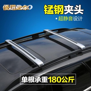 🔵臺灣優選之家🔵汽車行李架橫杆車頂行李架SUV車頂行李架越野車行李架越野車車頂行李架通用車頂架車頂橫杆
