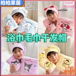 ⚡桃園出貨⚡可愛卡通兒童速乾吸水毛巾浴巾幹發帽巾 庫洛米 大耳狗 成人兒童學生浴室毛巾 卡通浴巾 布丁狗apeng2