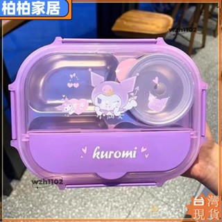 ⚡桃園出貨⚡可愛兒童便當盒 304不鏽鋼便當盒 四格分隔便當盒 庫洛米大耳狗Kitty餐盒 國小學生便當盒apeng22