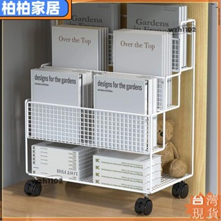 ⚡桃園出貨⚡桌下置物架移動收納櫃落地書櫃收納架可移動書本收納推車兒童apeng22