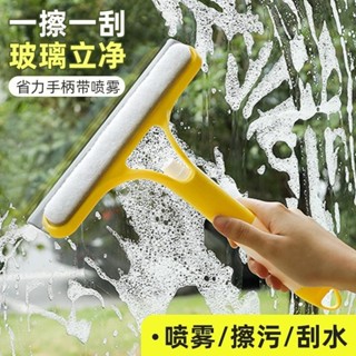 【臺灣出貨】 甄選推薦 多功能玻璃颳玻璃器雙麵三閤一帶噴霧清潔鏡子颳水擦玻璃神器