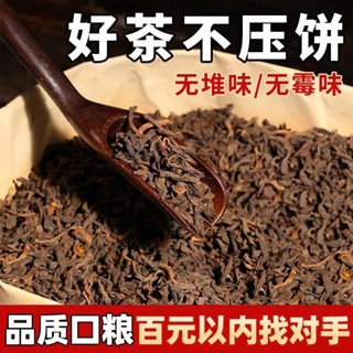臺灣出貨正宗醇普洱茶熟茶散茶十年以上老熟茶宮廷普洱口糧茶葉袋裝500g