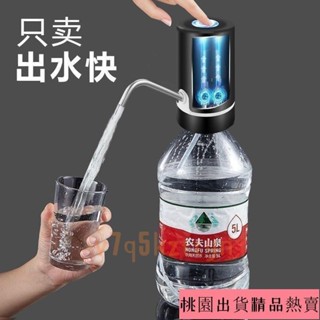 💕臺灣發貨💕抽水器💕德國進口電動桶裝水抽水器家用飲水機吸水自動上水電動小型出水器