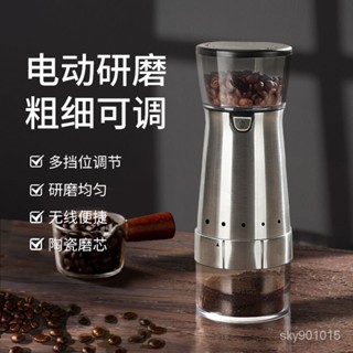 🔥臺灣熱賣🔥 磨豆機咖啡豆研磨機便攜小型家用現磨研磨器自動咖啡機電動磨豆機