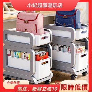 【臺灣熱銷】書包置物架可移動小推車書本收納架神器家用多層放書包桌下收納櫃ZYB