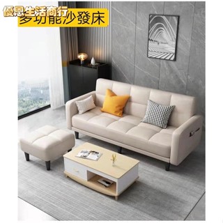 🔷優恩生活商行🔷客廳沙發 現代簡約可折疊沙發 一體兩用小戶型沙發床 科技布沙發