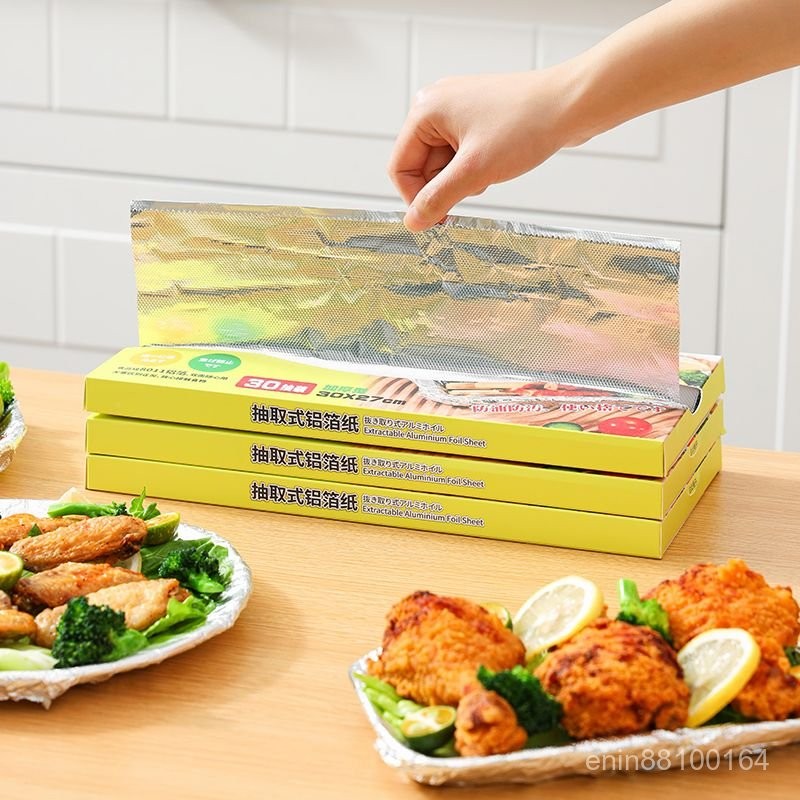 🔥優選🔥抽取式錫箔紙家用錫紙厚食品級燒烤耐高溫空氣炸鍋烤箱專用鋁箔紙 Z3X4