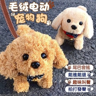 模擬毛絨玩具狗狗 毛絨小狗 電動狗 模擬狗 會走路會叫 電子寵物狗 電動小狗 兒童玩具 男孩禮物 哄娃神器 學爬玩具
