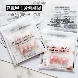 臺灣發貨🔥免運🔥✿美甲卡紙✿ 熱賣 穿戴甲展示卡片包裝袋高階美甲作品收納厚卡紙材料工具包專用袋子