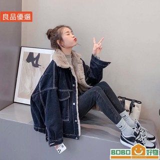 BOB好物❤韓版寬鬆棉服百搭寬鬆工裝上衣刷毛加厚牛仔外套刷毛【lb005】羔羊毛棉衣長袖牛仔外套翻領牛仔外套【fp18】