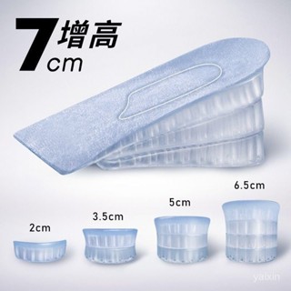 🔥2025新品限時特賣📣矽膠內增高鞋墊半墊女加厚隱形休閒運動帆布鞋男減震學增高神器【賣場優選】