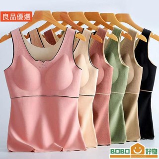 BOB好物❤80190斤 秋冬新款輕氧保暖內衣 無痕打底保暖【lb005】背心女 帶胸墊吊帶 緊身內搭 刷毛加厚秋衣