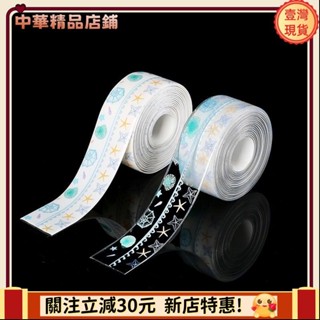 ⚡限時破價+可開發票⚡貼紙 浴室 創意 防水 廚房防水條防黴膠帶水槽貼防水貼馬桶接縫美縫貼浴室牆角貼密封條apeng7