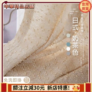 ⚡限時破價⚡法式小香風 加厚輕奢窗簾紗簾 白紗 透光不透人窗紗紗簾 白色遮光簾 飄窗陽臺客廳隔斷 半遮光落地窗簾紗 北歐