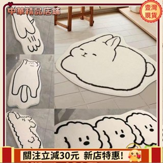 ⚡限時破價+可開發票⚡毛絨兔兔地毯貓咪地毯仿羊絨地毯臥室床邊毯飄窗沙發毯沙發墊apeng7