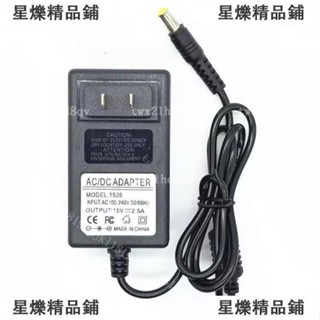 【桃園出貨】耀-sony索尼SRS-XB3 X55藍芽音箱電源適配器充電器AC-E1525M 15V2.5A🔥熱銷爆