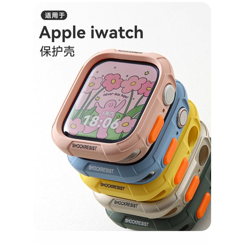 ins風適用Applewatch9ultra2保護套蘋果手錶87654321防摔撞色軟殻
