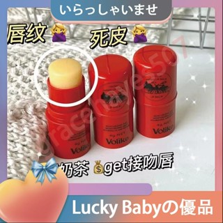 ✨Lucky Baby 優品✨萬能木瓜膏 voliko凡士林潤唇膏 保濕滋潤 淡化唇紋 4g