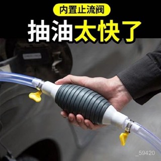 新店限時低價🔥🔥手動抽油器抽水器汽油吸油器自吸抽油管摩託車汽車貨車家用換油器 手動抽油器 抽水器 汽油吸油器 自吸 抽油