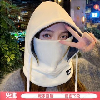 熱銷免運 保暖帽子 新圍巾一體帽 男女秋冬季 滑雪加絨騎電動車麵罩 防風套頭帽 騎行麵罩頭套 男女冬季保暖冬天防寒全