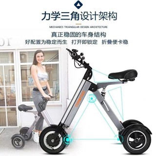 訂金·熱賣TomoFree折疊電動車可愛超輕便攜成人男女小型電瓶車代步車三輪車