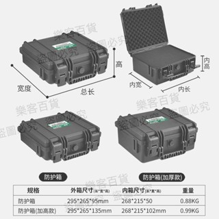 防水工具箱儀器專業裝置安全防護箱塑膠多功能防潮抗震手提收納盒