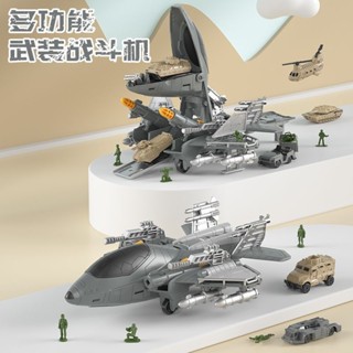 兒童拚裝變形戰鬥機模型模擬航模型玩具收納小汽車益智寶男孩軍事