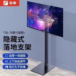🔥免運🔥萬能通用液晶電視底座落地支架 免打孔顯示器隱形腳架 電視機支架電視架 落地電視架 可移動電視架 移動落地支架