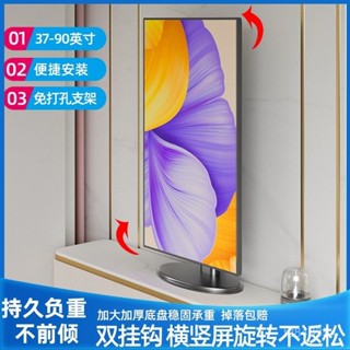 🔥免運🔥萬能加厚通用液晶電視機桌麵底座 免打孔橫豎屏旋轉增高顯示屏支架 電視機支架電視架 落地電視架 可移動電視架