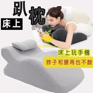 🔥臺灣出貨🔥床頭靠枕 懶人靠枕 手機枕 沙躺枕 遊戲枕 趴枕 趴睡枕 老人胃反流枕 床上玩手機刷頻道玩遊戲枕頭 記憶棉