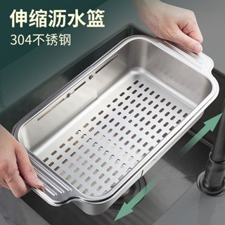水槽瀝水架 洗菜瀝水盆 伸縮瀝水架 廚房濾水架 不鏽鋼瀝水廚房瀝水籃 可伸縮瀝水籃不銹鋼廚房水槽瀝水架加厚大號洗菜盆