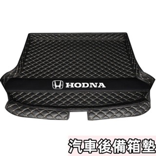 🔥領航精選🔥汽車後備箱墊 尾箱墊 後車廂墊 CRV HRV Fit City Civic Accord Odysse