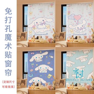 魔鬼氈窗簾 自粘窗簾 玉桂狗魔術貼窗簾免打孔安裝臥室半遮光ins出租房遮擋簾房間門簾愛尚生活家居