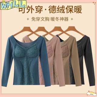 《限時特賣》雙面德絨無痕保暖內衣女 加厚打底衫 自發熱上衣帶胸墊保暖長袖秋衣WHLL