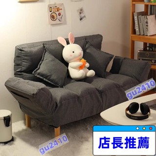 【大旺國際】特惠🔔懶人沙發 沙發床 小居室摺疊沙發 北歐風沙發 可拆洗雙人小沙發 沙發 布藝沙發 雙人沙發 租房 民宿