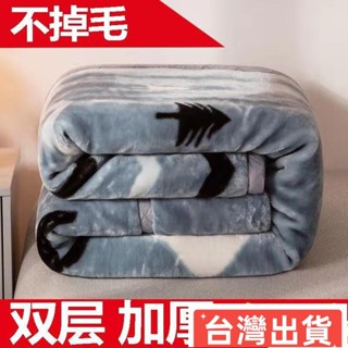 【臺灣出貨】優選推薦 毛毯 羔絨毯子 羊羔絨 毛毯加厚 加厚冬被 保暖棉被 毯子拉捨爾毛毯冬季加厚保暖珊瑚法蘭絨毯子鋪床