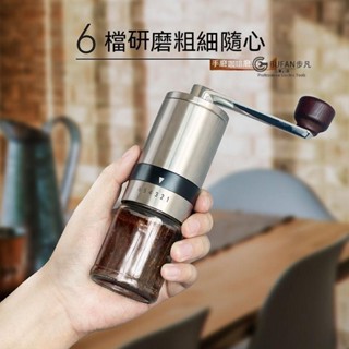 ❤推薦好物❤ 咖啡研磨器 磨豆機 磨粉機 現磨不鏽鋼磨芯六檔 可調整 手搖咖啡豆磨機 意式現磨 戶外