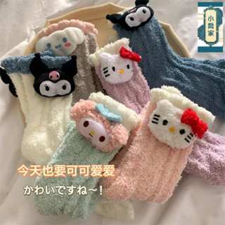 【小喬家】秋冬襪子三麗鷗珊瑚絨襪子白色洛麗塔卡通kt貓睡眠襪秋冬玉桂狗居家保暖襪女生襪子