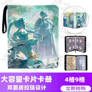 臺灣發貨-葬送的芙莉蓮卡冊新款九宮格高畫質大容量皮拉鏈卡牌收納卡包可定製
