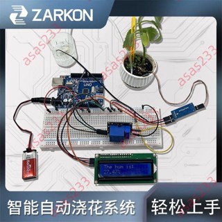 促銷*（訂金價格，勿私下，請聯繫客服）Arduino自動澆花灌溉套件DIY創客競賽畢設作品steam教育程式設計
