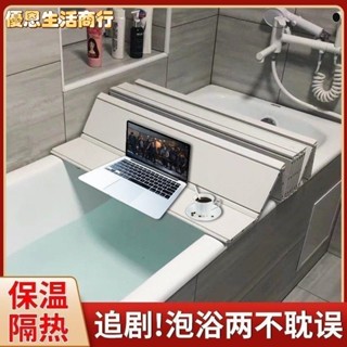 🔷優恩生活商行🔷折疊式浴缸蓋 保溫蓋 防塵浴室衛生間置物架 洗澡防水蓋闆通用型折疊式浴缸蓋承重款浴缸蓋